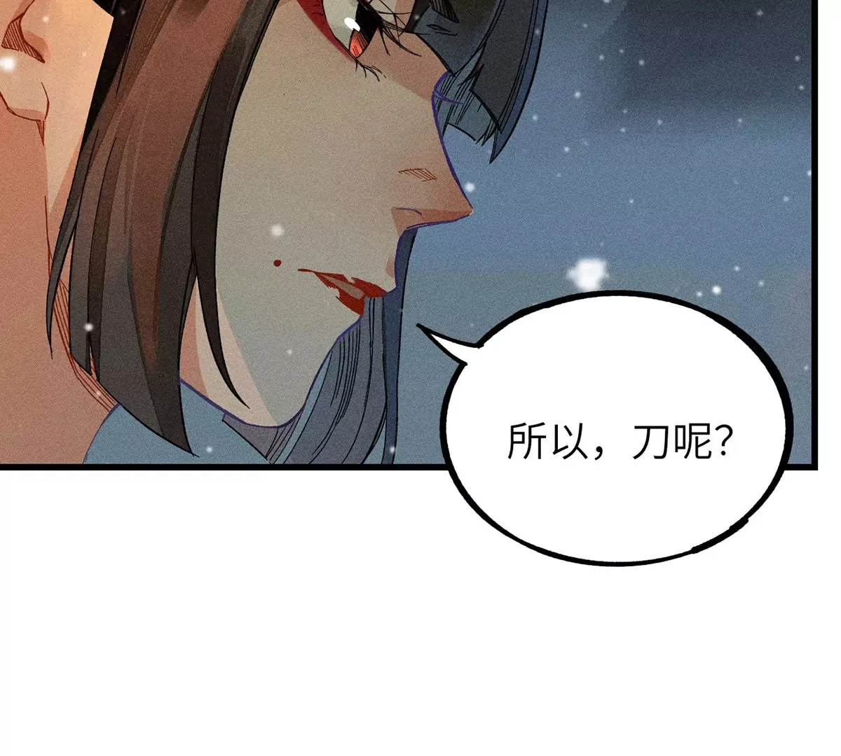 1回【上】 东瀛人夜市寻人，掌纹无相半路被劫 第79页