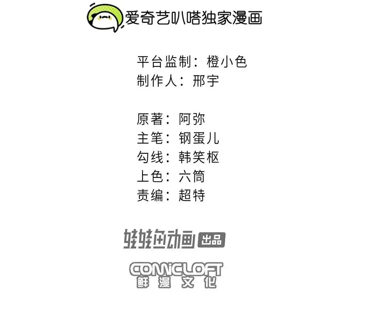 1回【中】 东瀛人夜市寻人，掌纹无相半路被劫 第2页