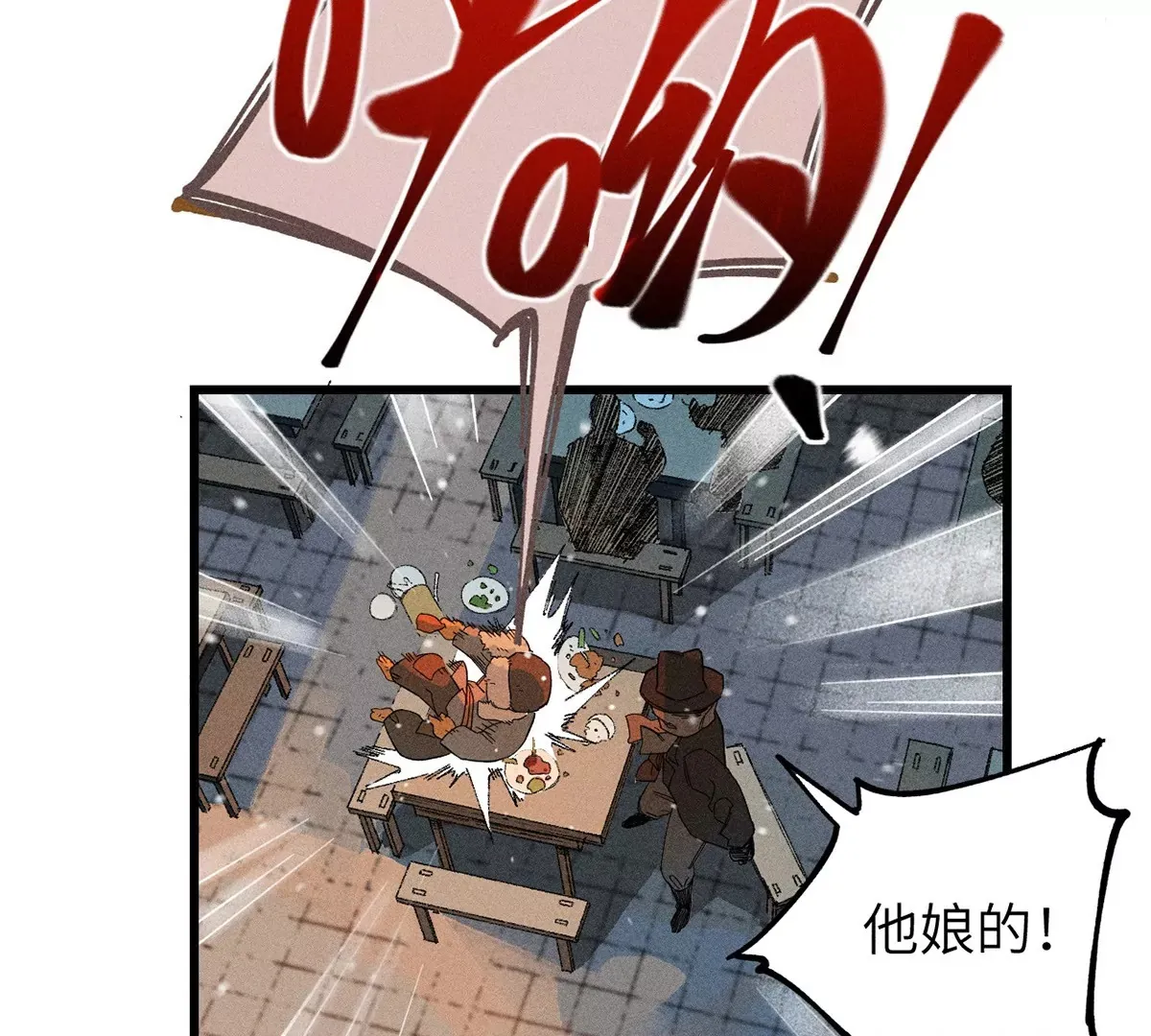 1回【中】 东瀛人夜市寻人，掌纹无相半路被劫 第8页