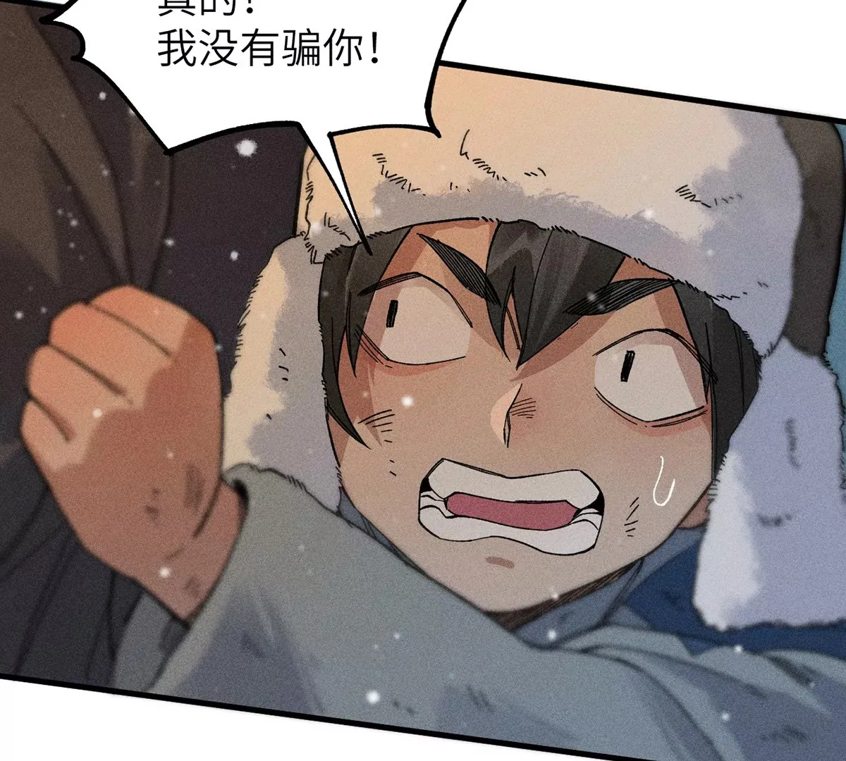 1回【中】 东瀛人夜市寻人，掌纹无相半路被劫 第19页