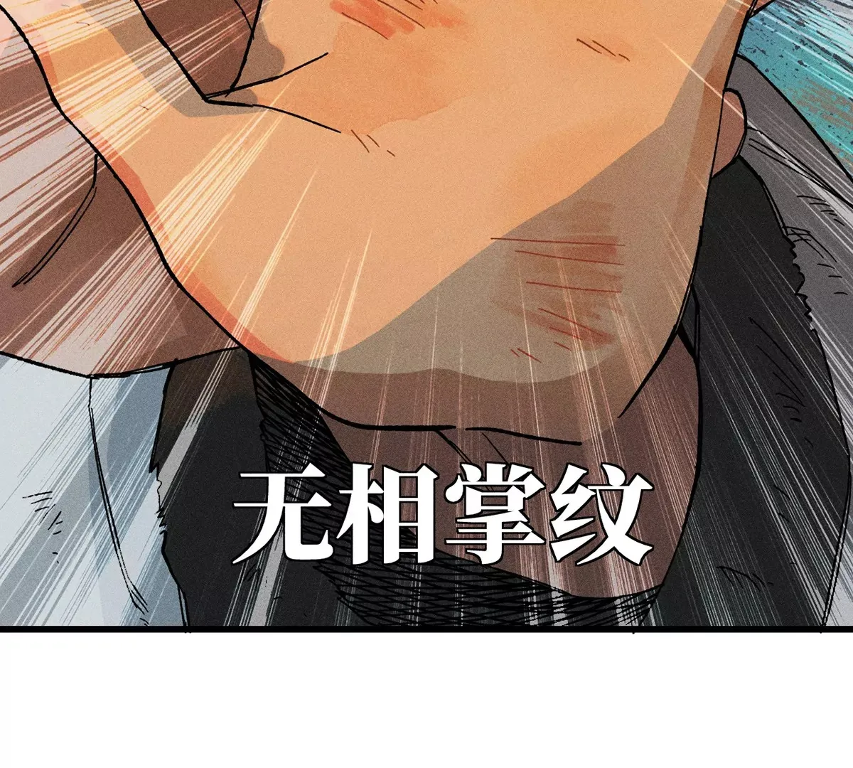 1回【中】 东瀛人夜市寻人，掌纹无相半路被劫 第27页