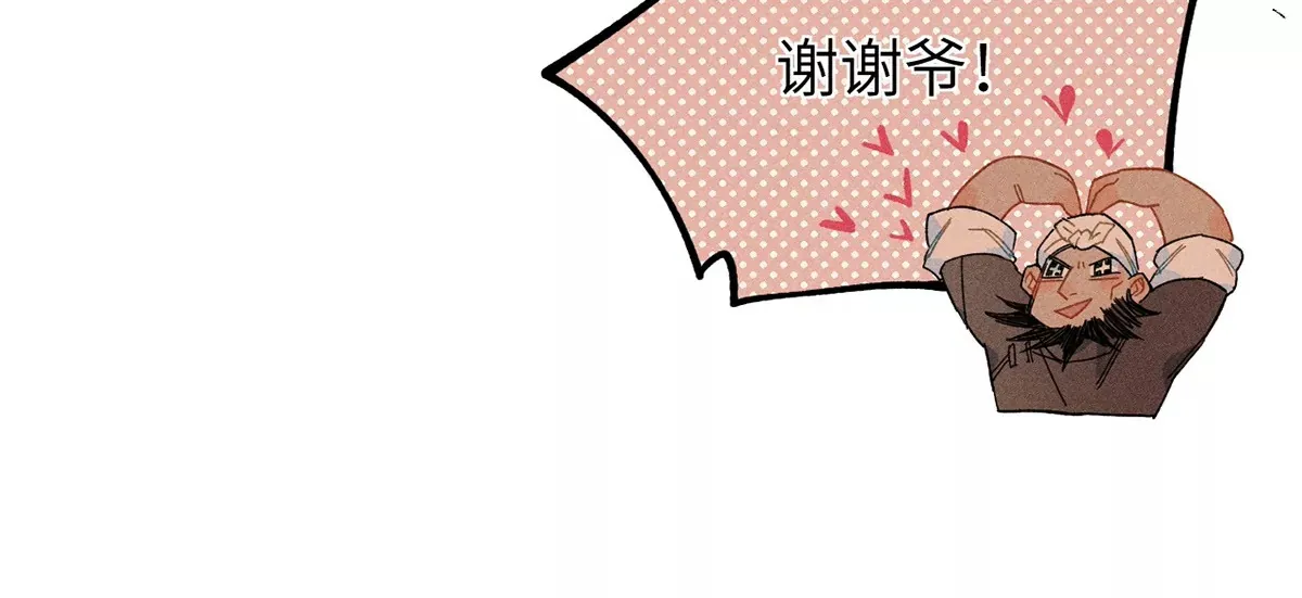 1回【中】 东瀛人夜市寻人，掌纹无相半路被劫 第32页