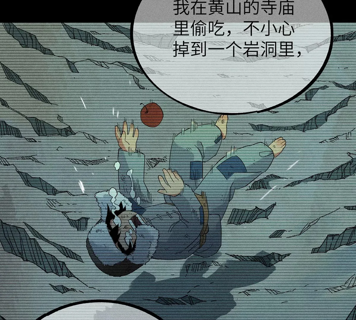 1回【中】 东瀛人夜市寻人，掌纹无相半路被劫 第40页