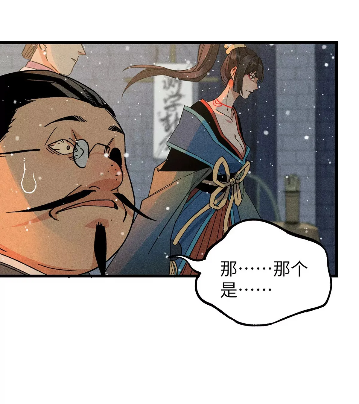 1回【中】 东瀛人夜市寻人，掌纹无相半路被劫 第64页