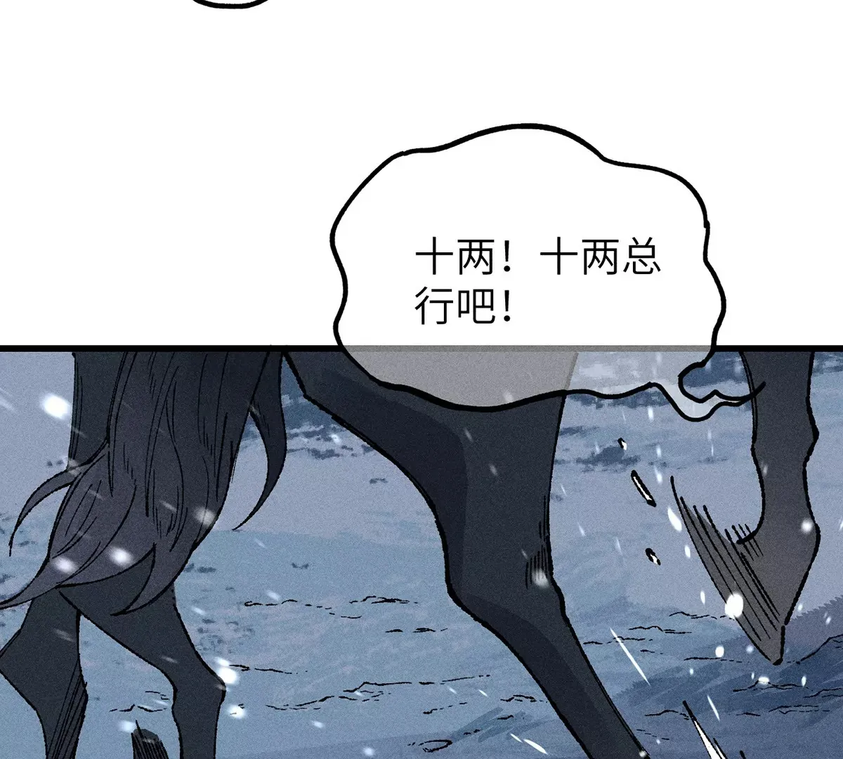 1回【中】 东瀛人夜市寻人，掌纹无相半路被劫 第85页