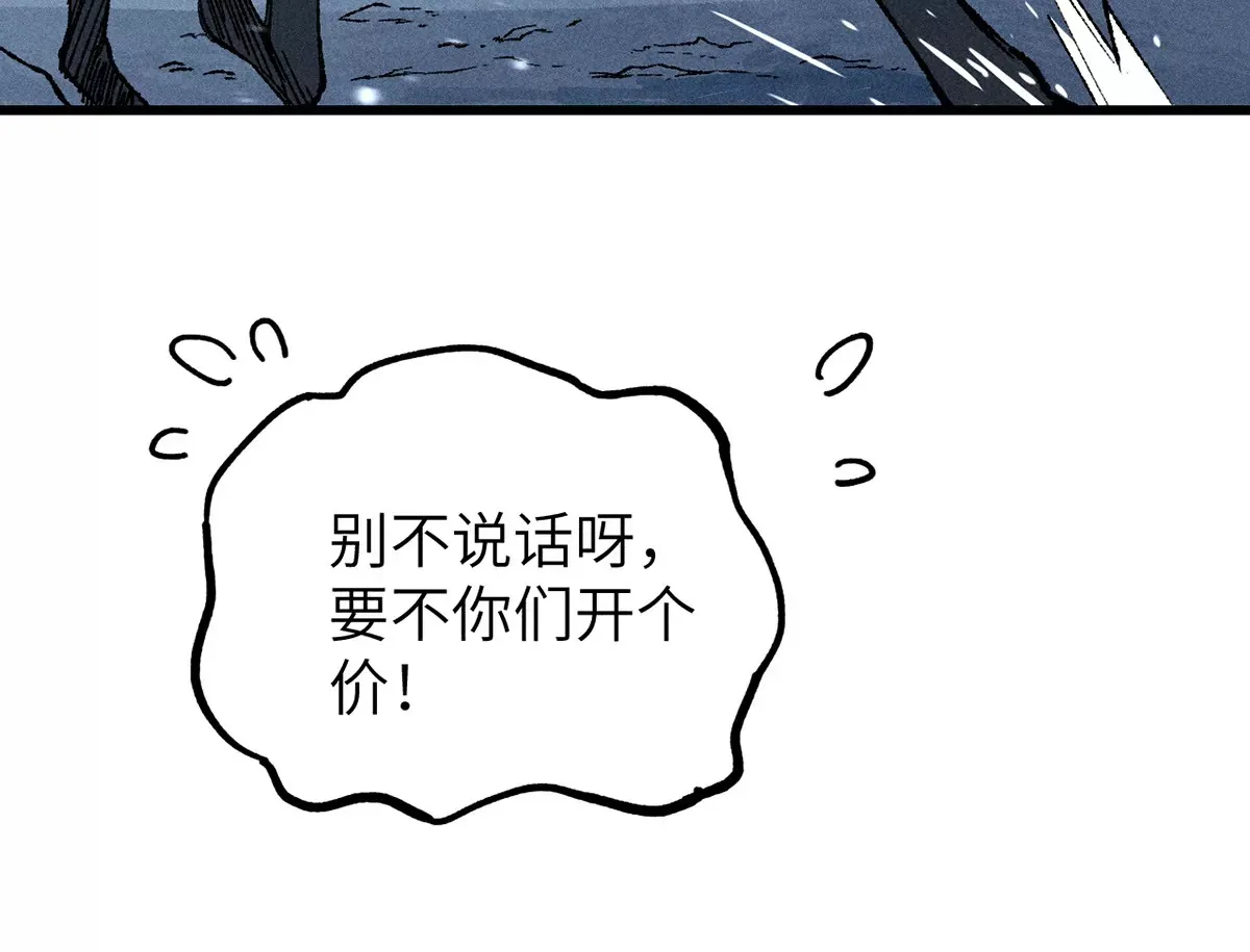 1回【中】 东瀛人夜市寻人，掌纹无相半路被劫 第86页