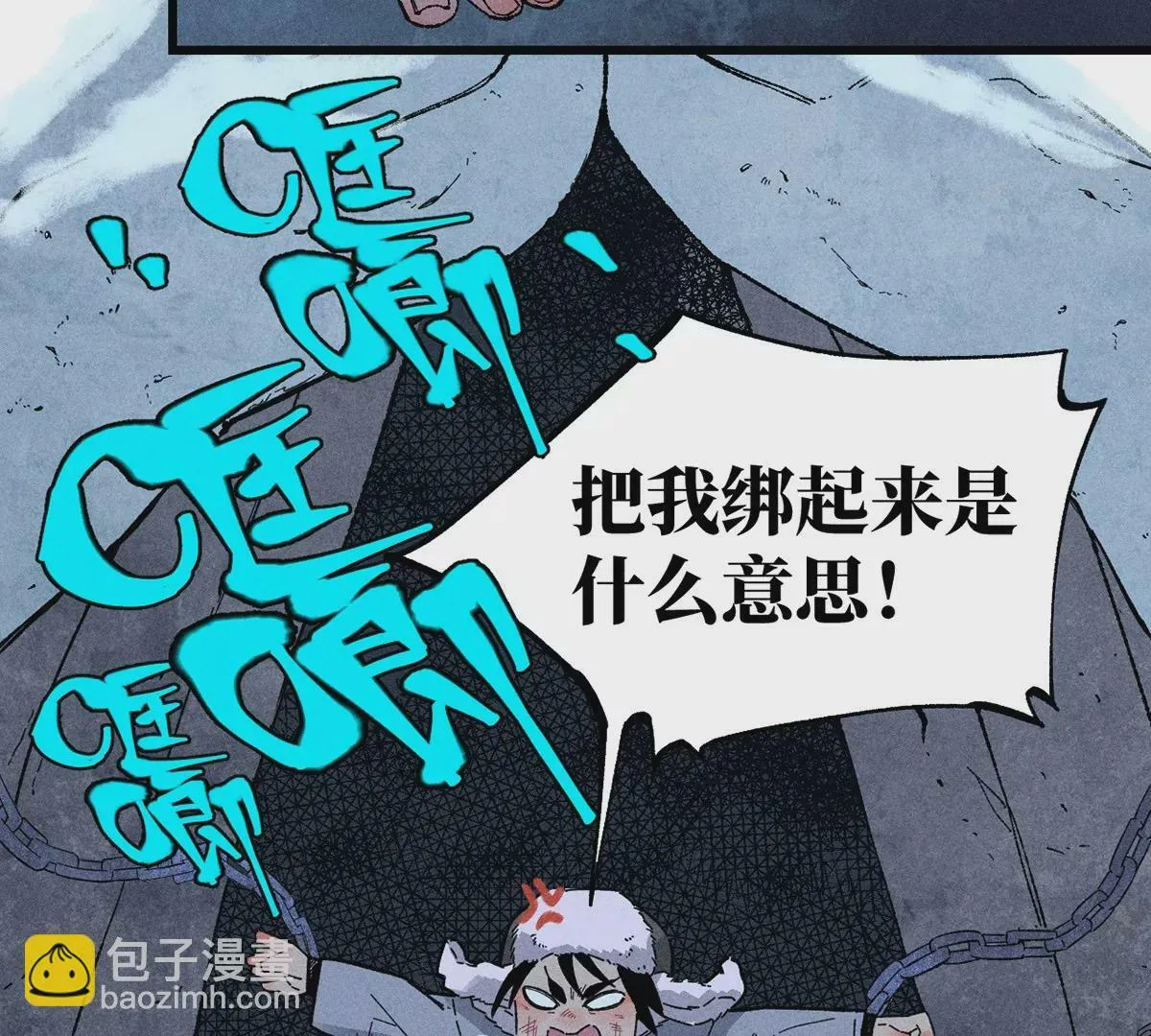 1回【中】 东瀛人夜市寻人，掌纹无相半路被劫 第94页