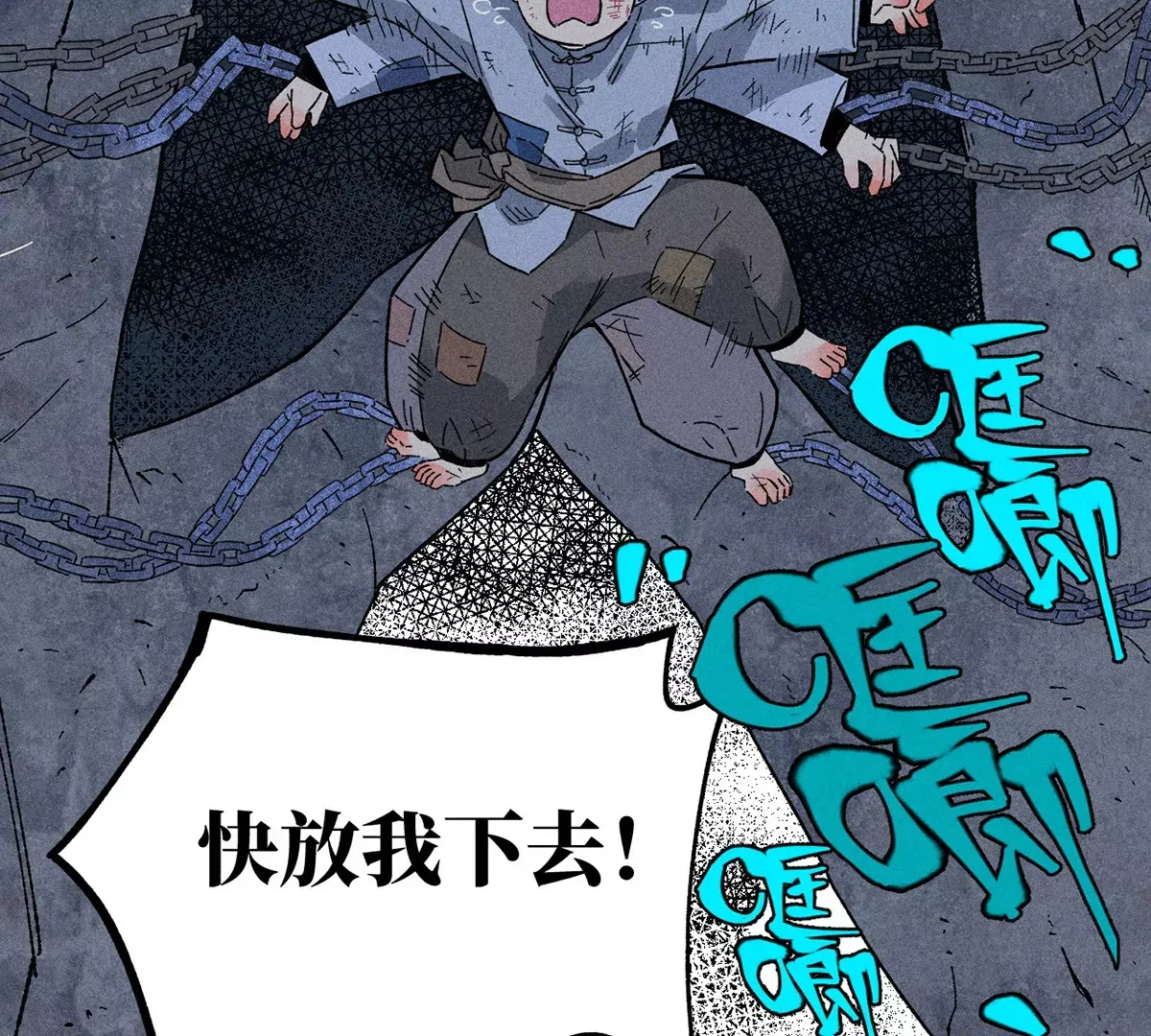 1回【中】 东瀛人夜市寻人，掌纹无相半路被劫 第95页