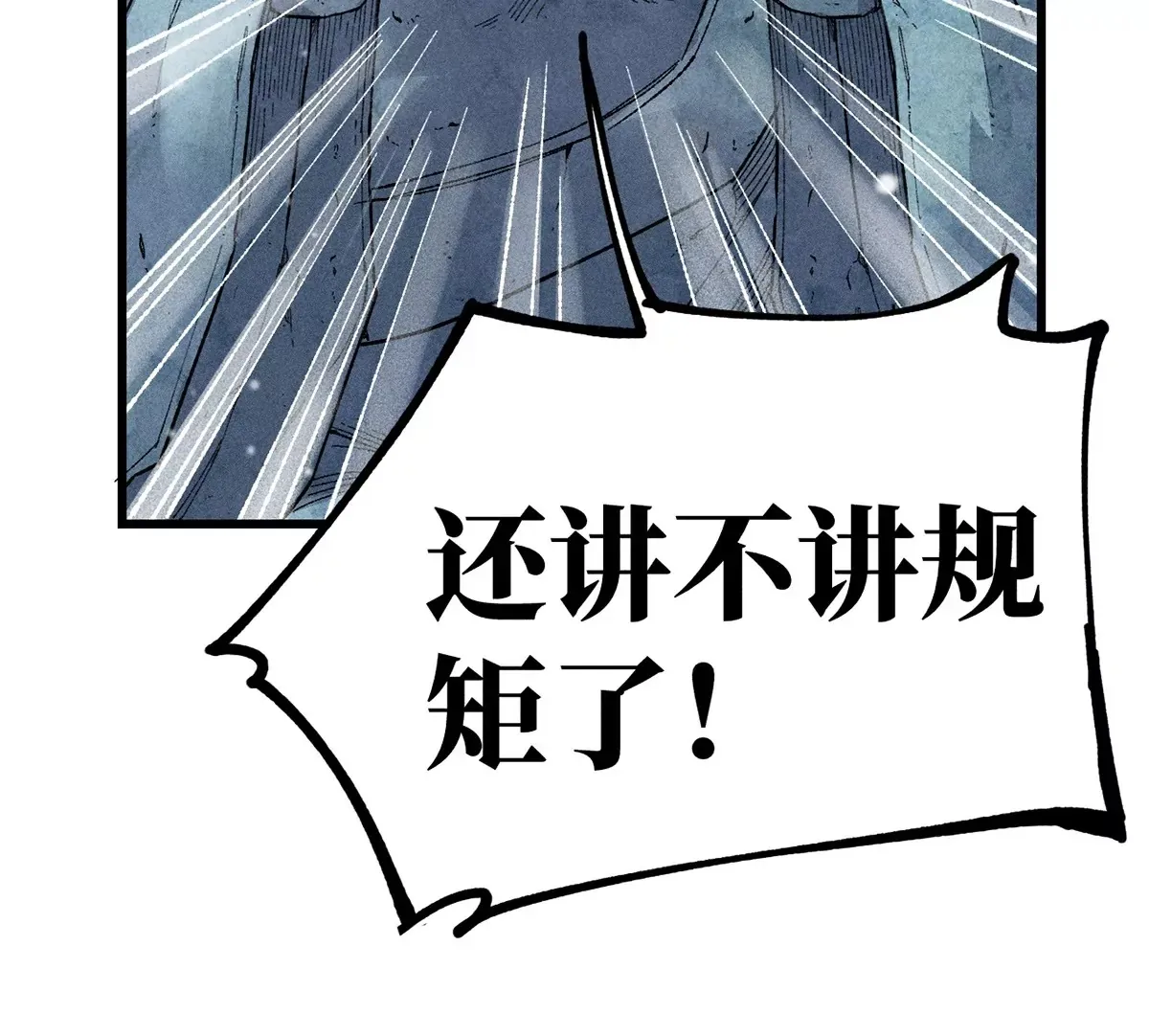 1回【中】 东瀛人夜市寻人，掌纹无相半路被劫 第97页