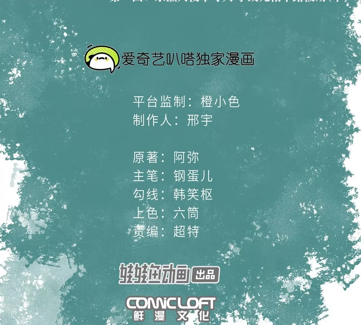 1回【中】 东瀛人夜市寻人，掌纹无相半路被劫 第99页