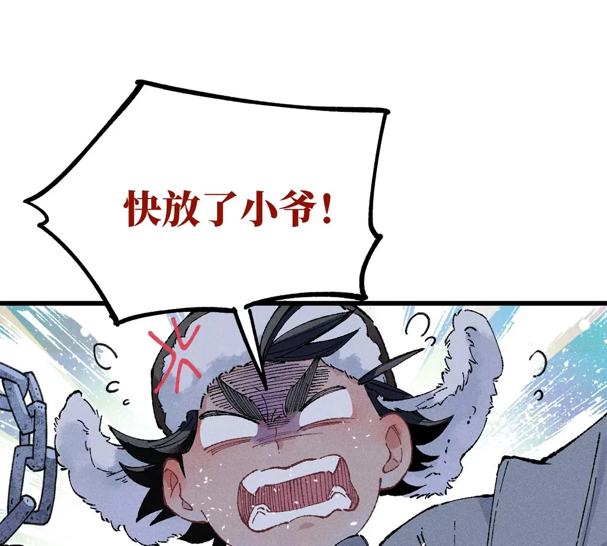 1回【下】 东瀛人夜市寻人，掌纹无相半路被劫 第53页