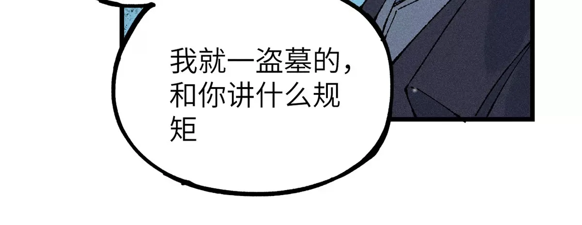1回【下】 东瀛人夜市寻人，掌纹无相半路被劫 第56页