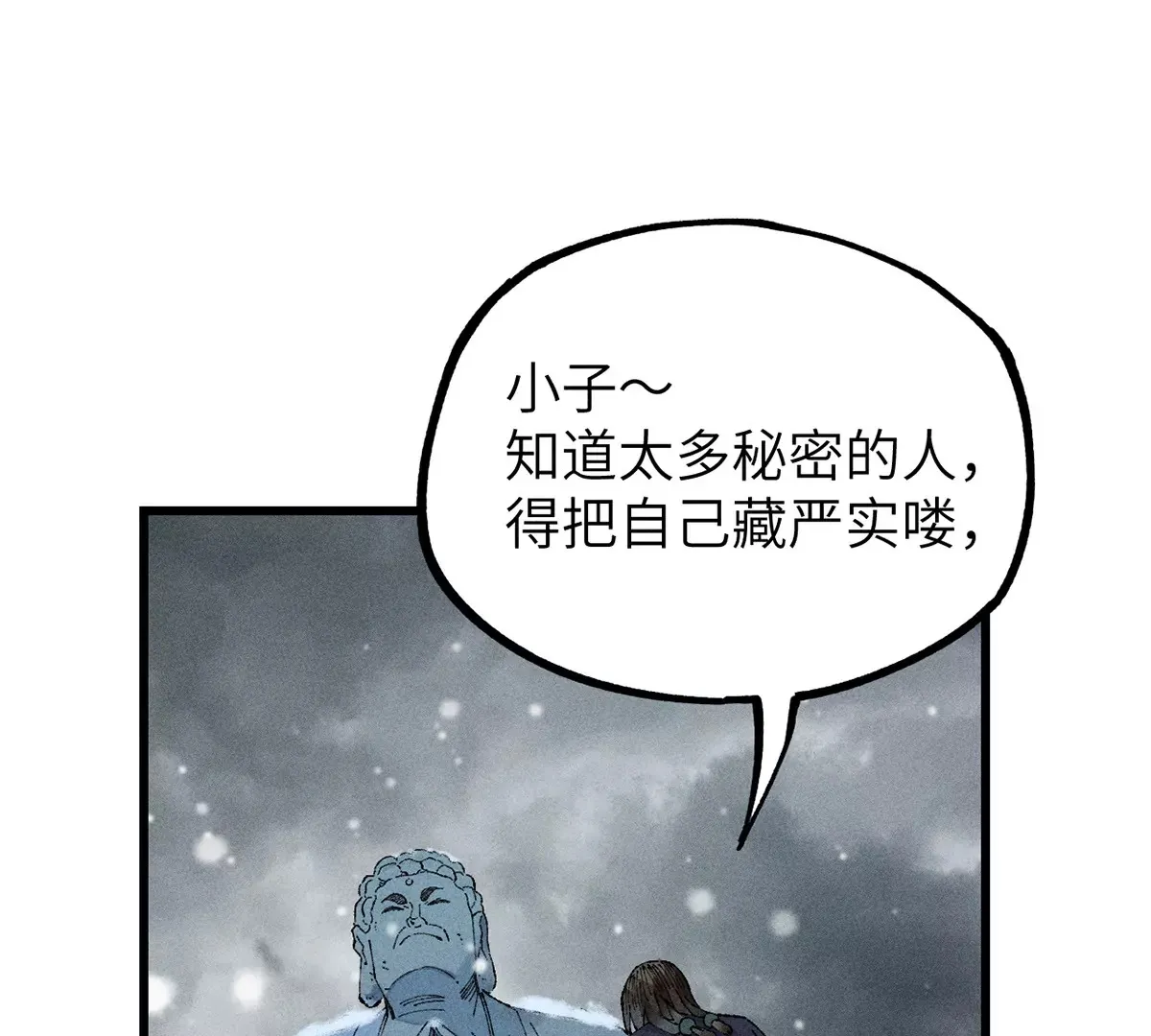 1回【下】 东瀛人夜市寻人，掌纹无相半路被劫 第57页
