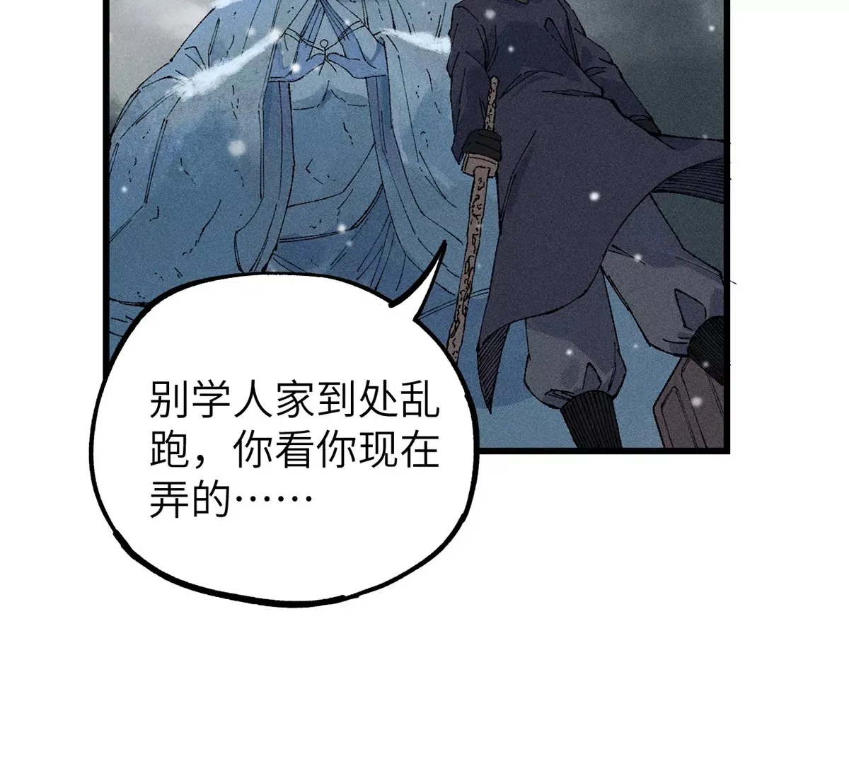 1回【下】 东瀛人夜市寻人，掌纹无相半路被劫 第58页