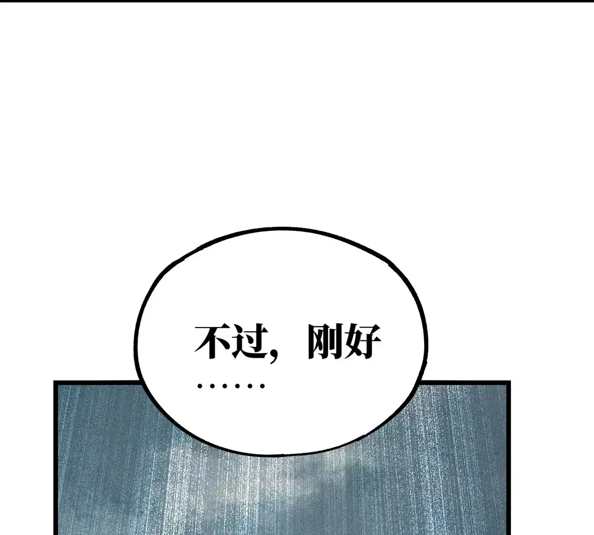 1回【下】 东瀛人夜市寻人，掌纹无相半路被劫 第60页