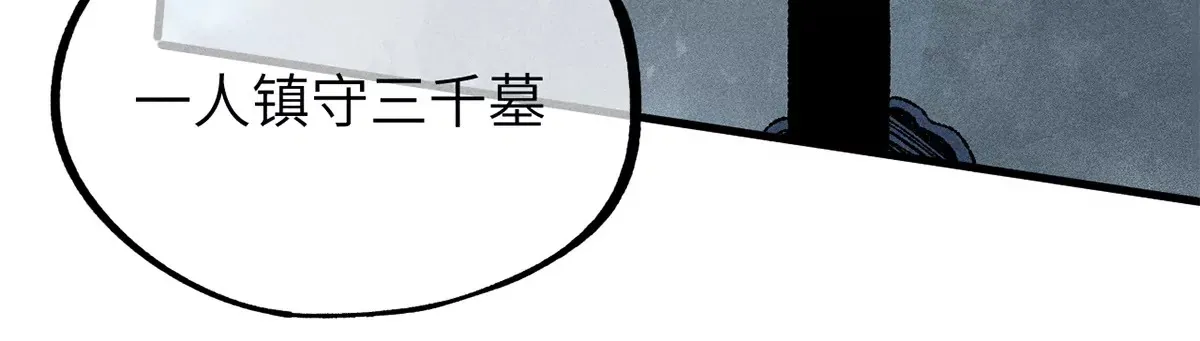 1回【下】 东瀛人夜市寻人，掌纹无相半路被劫 第95页