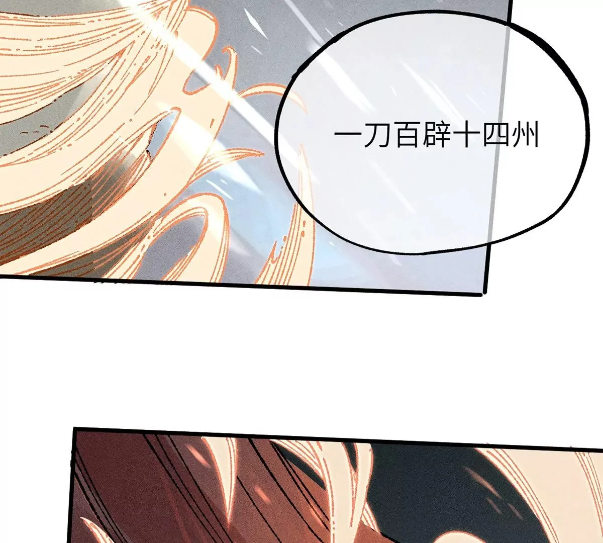 1回【下】 东瀛人夜市寻人，掌纹无相半路被劫 第97页