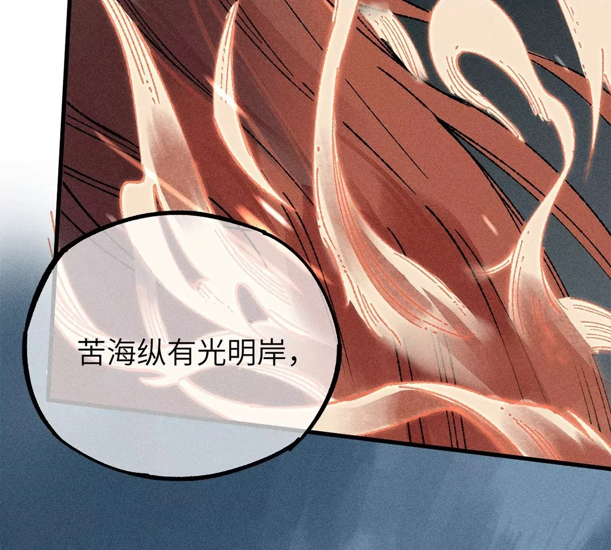 1回【下】 东瀛人夜市寻人，掌纹无相半路被劫 第98页
