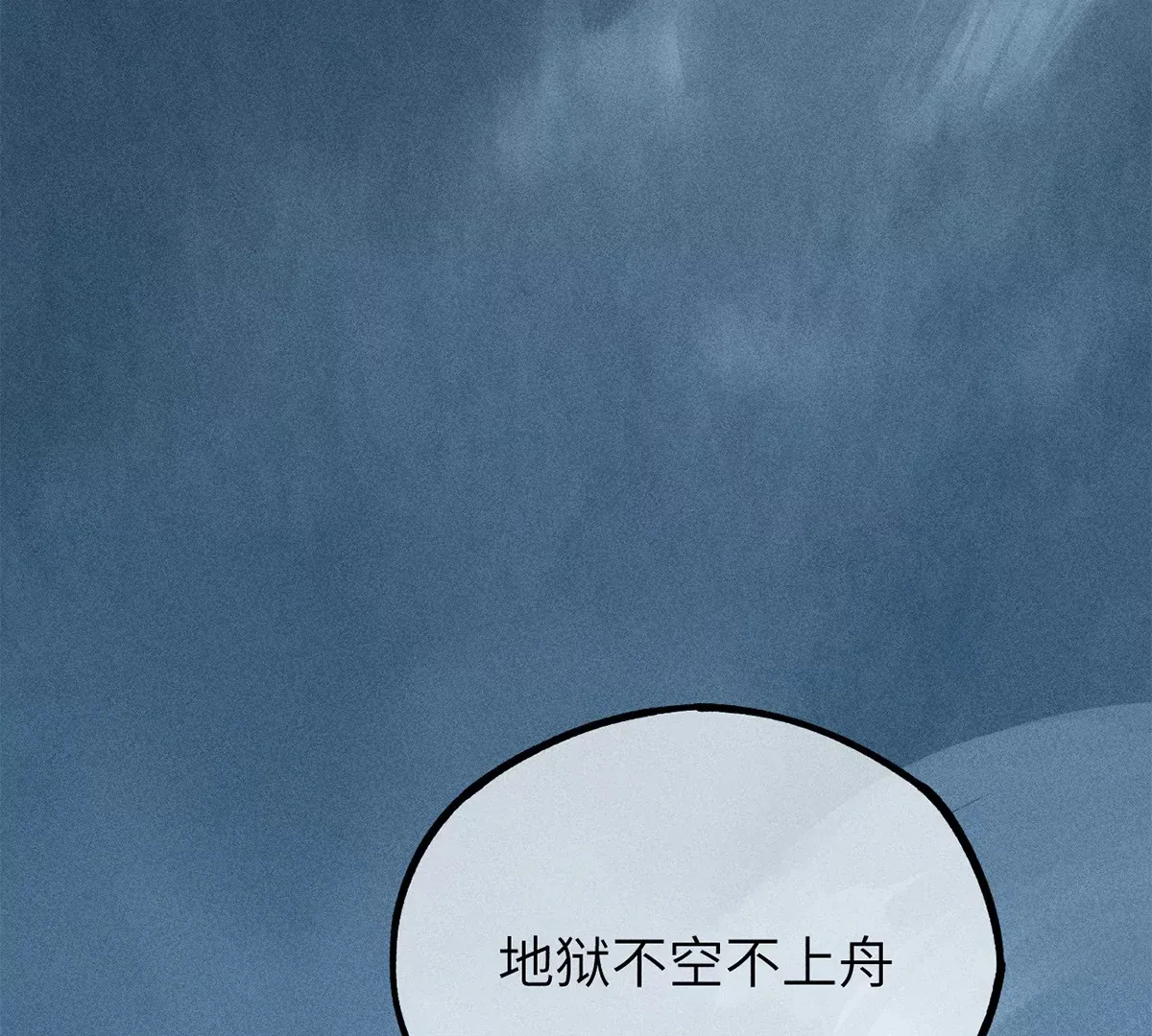 1回【下】 东瀛人夜市寻人，掌纹无相半路被劫 第99页