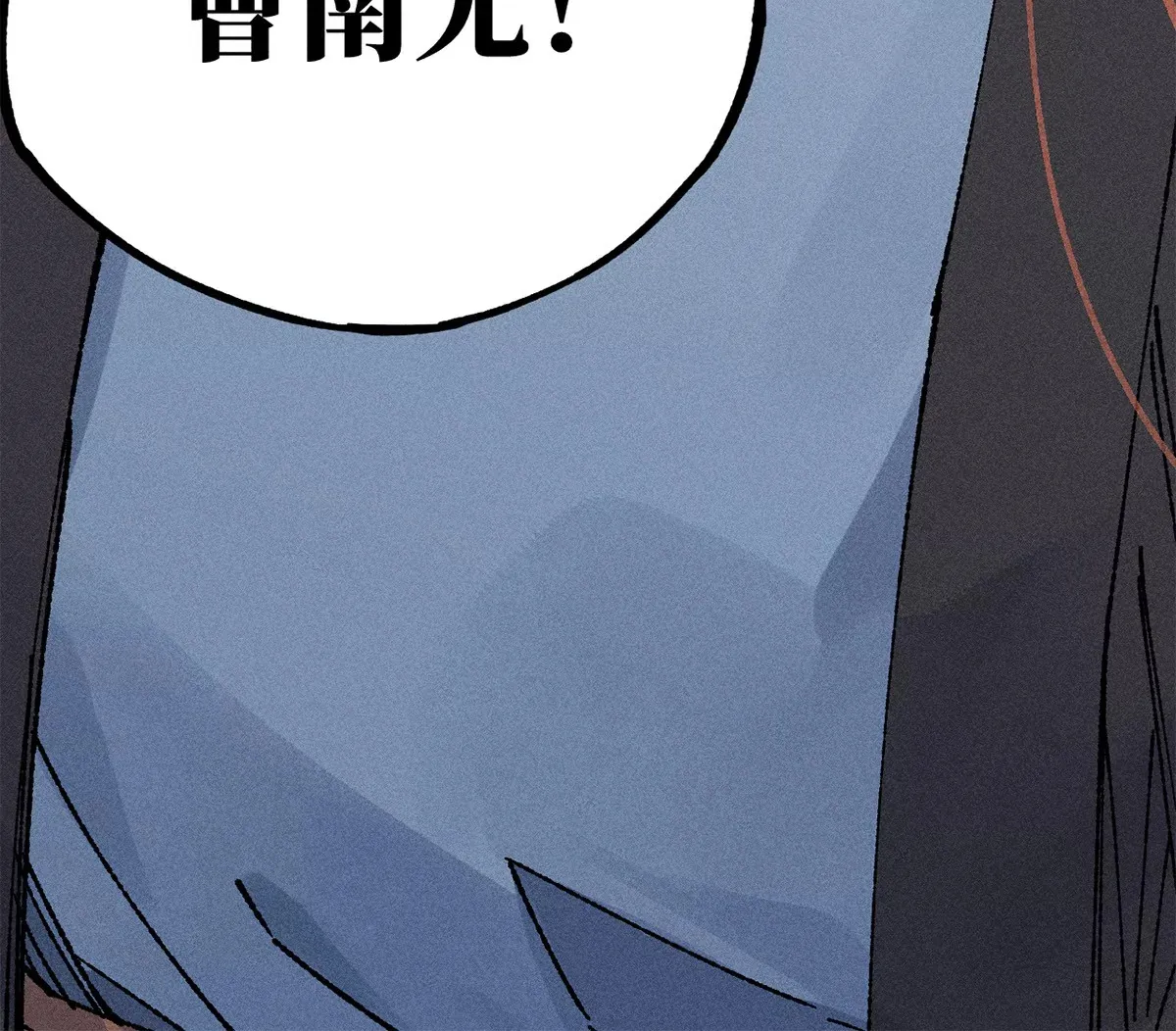 1回【下】 东瀛人夜市寻人，掌纹无相半路被劫 第105页