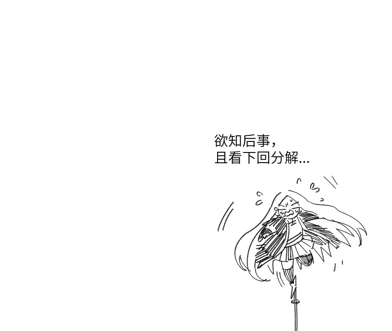 1回【下】 东瀛人夜市寻人，掌纹无相半路被劫 第106页
