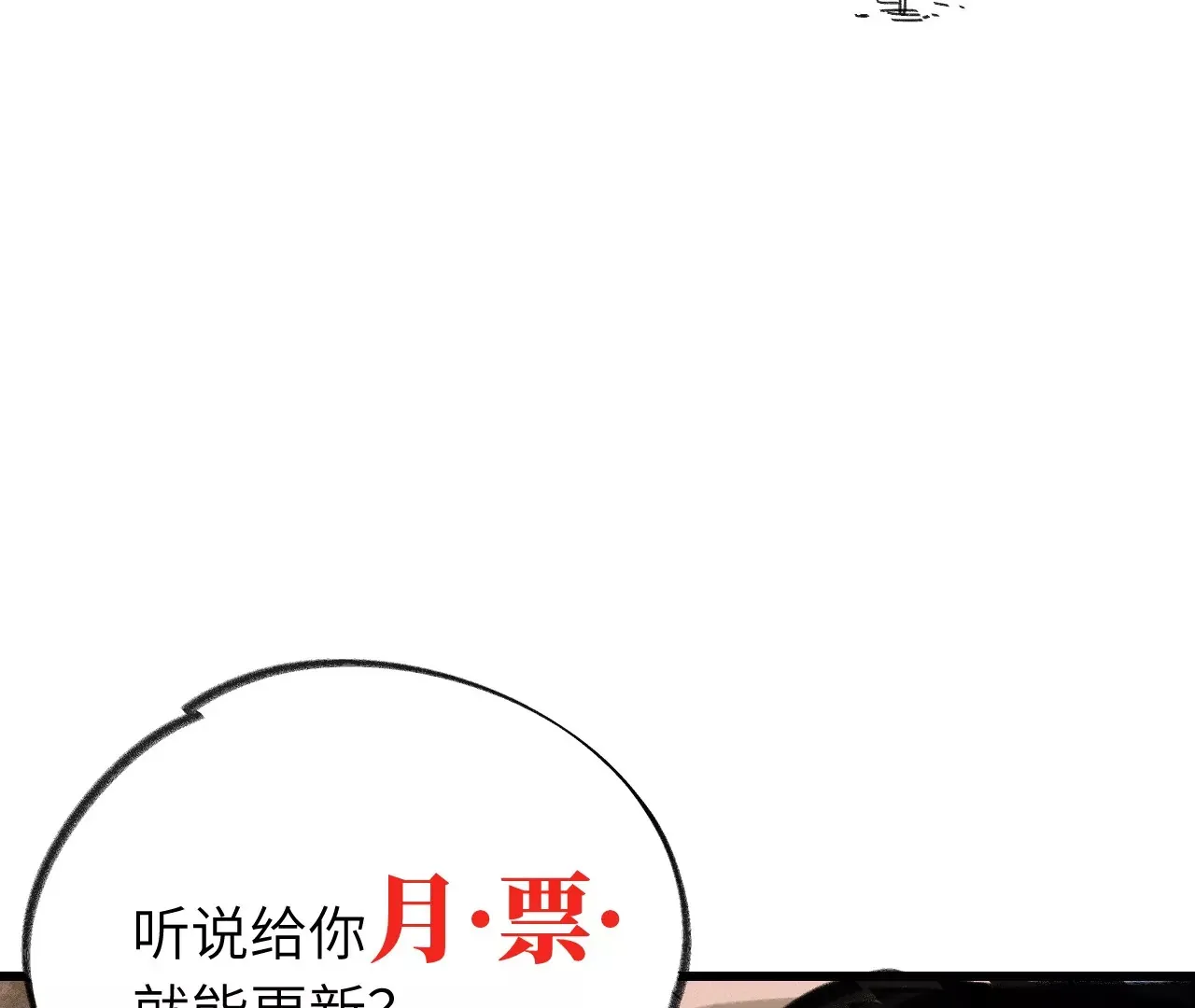 1回【下】 东瀛人夜市寻人，掌纹无相半路被劫 第107页