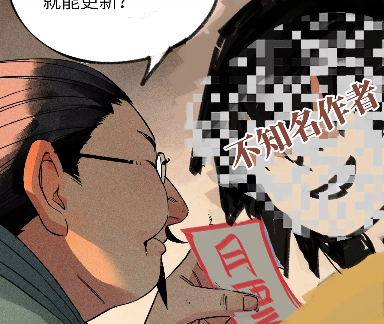 1回【下】 东瀛人夜市寻人，掌纹无相半路被劫 第108页