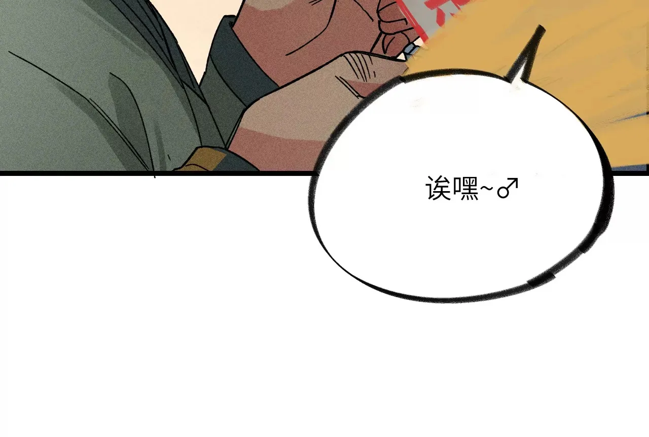 1回【下】 东瀛人夜市寻人，掌纹无相半路被劫 第109页