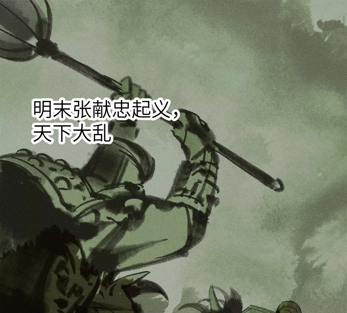 1回【下】 东瀛人夜市寻人，掌纹无相半路被劫 第111页