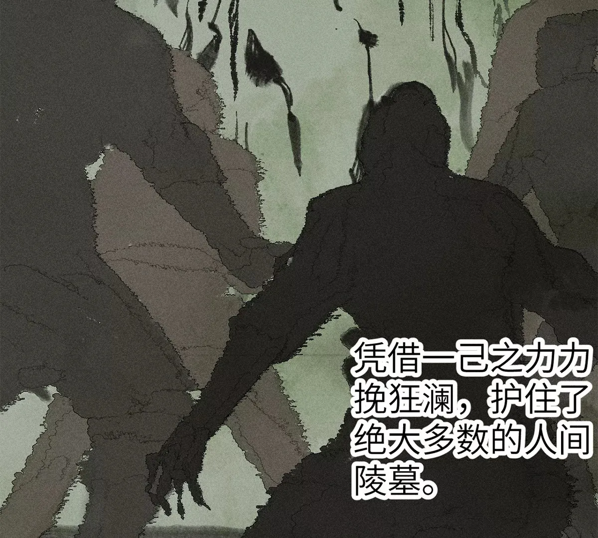 2回【上】 南无幺鸡佛下对决，镇墓团队正式登场 第6页