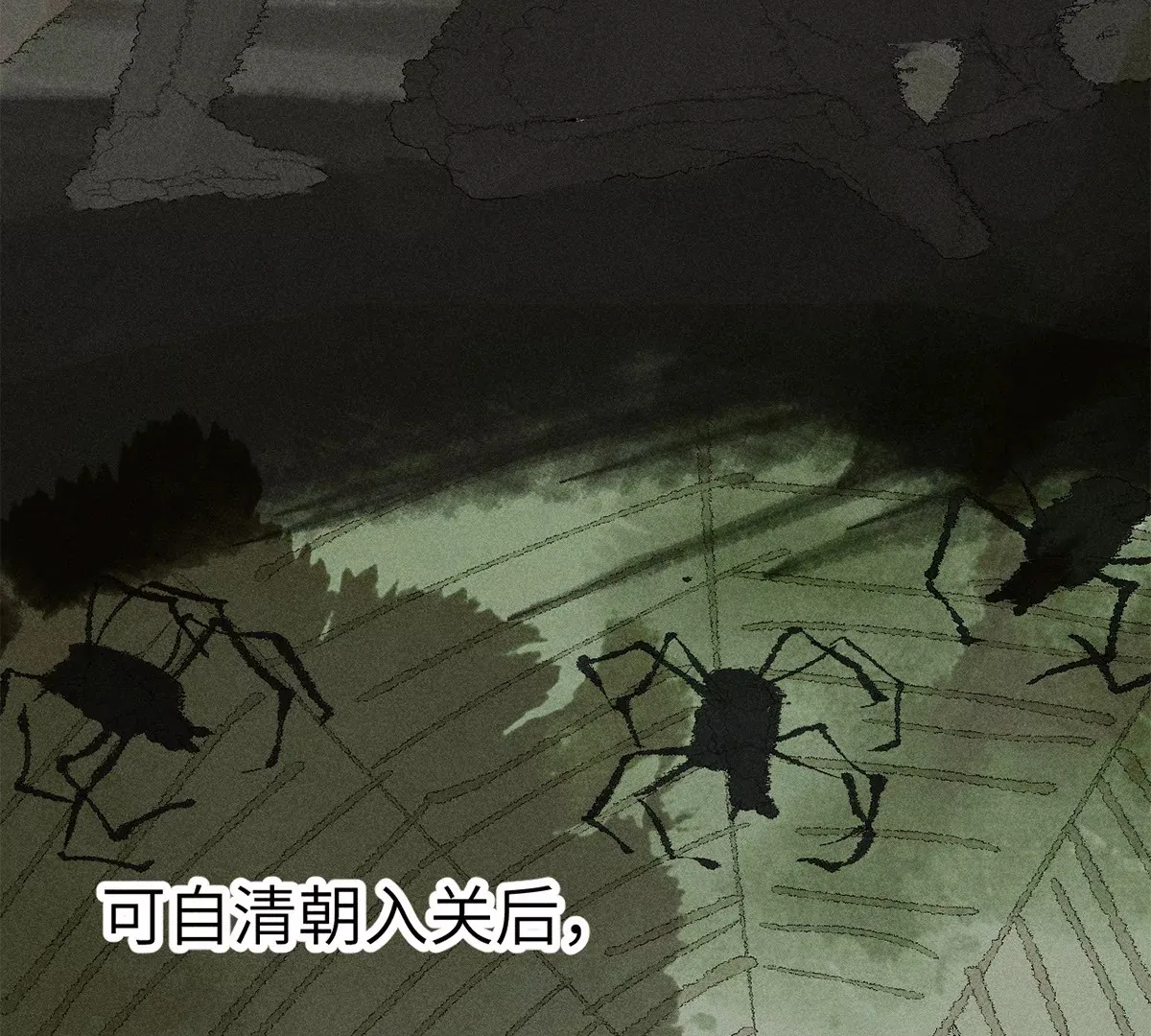 2回【上】 南无幺鸡佛下对决，镇墓团队正式登场 第7页
