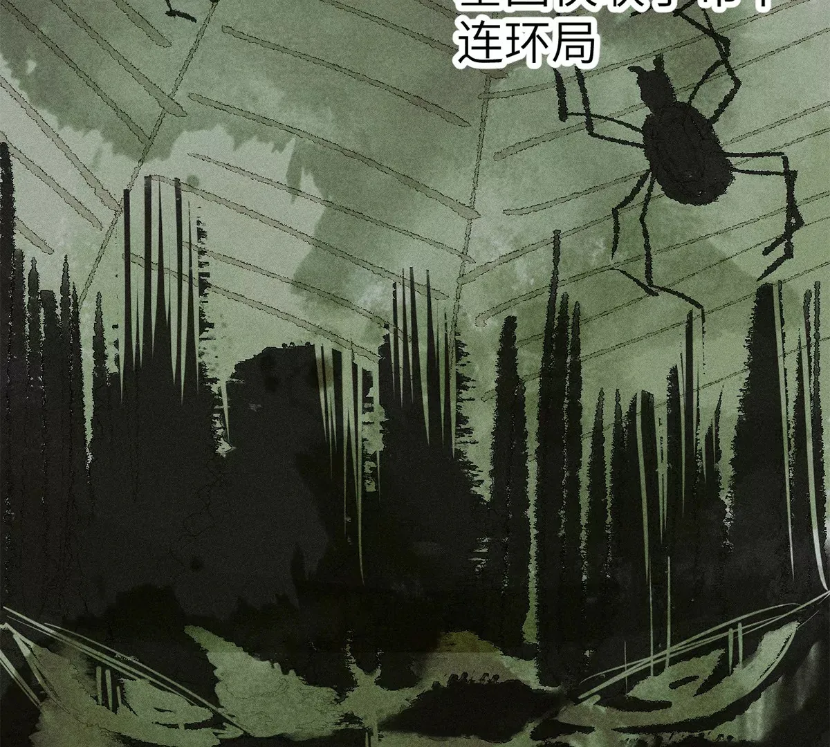 2回【上】 南无幺鸡佛下对决，镇墓团队正式登场 第9页
