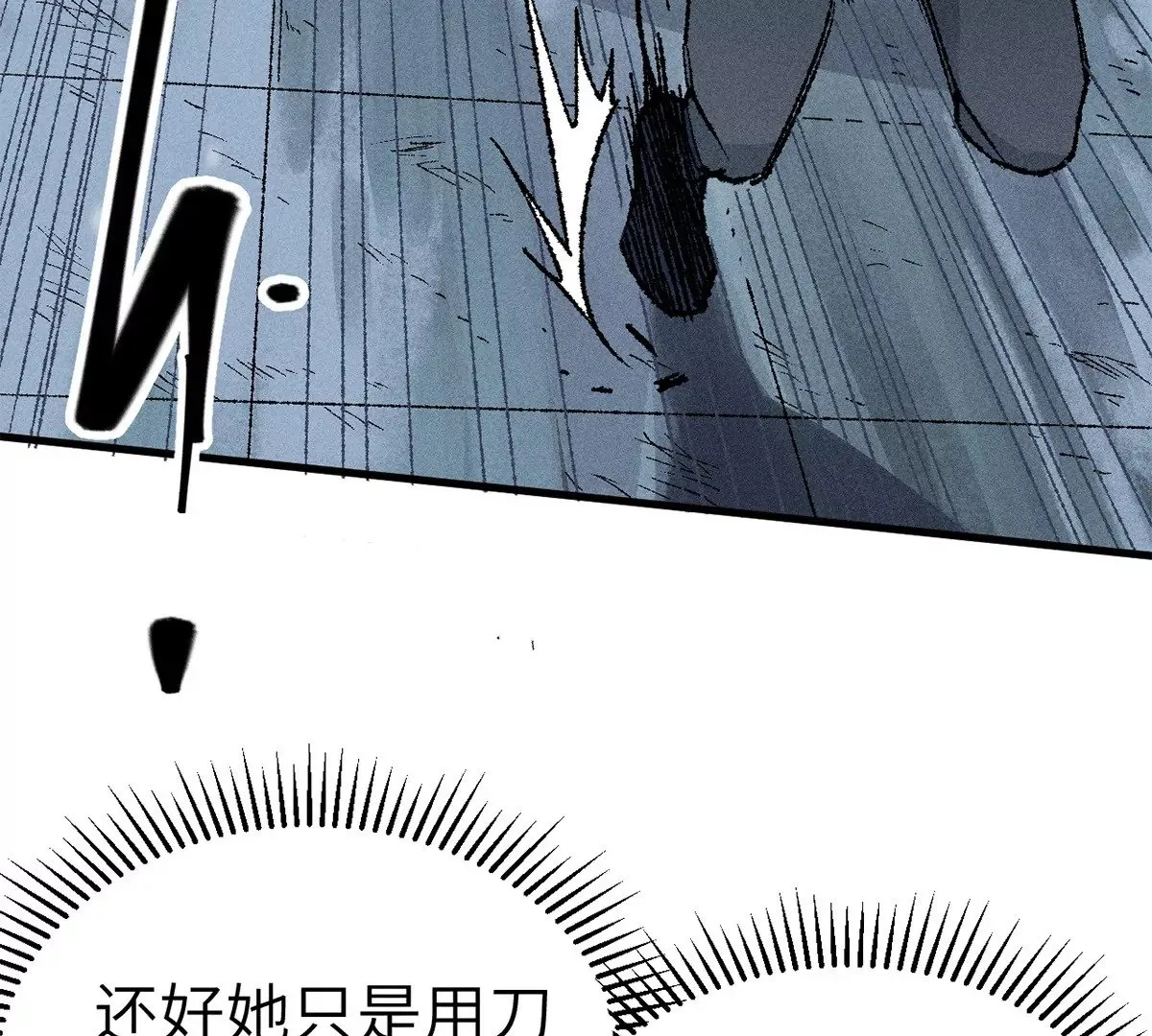 2回【上】 南无幺鸡佛下对决，镇墓团队正式登场 第52页