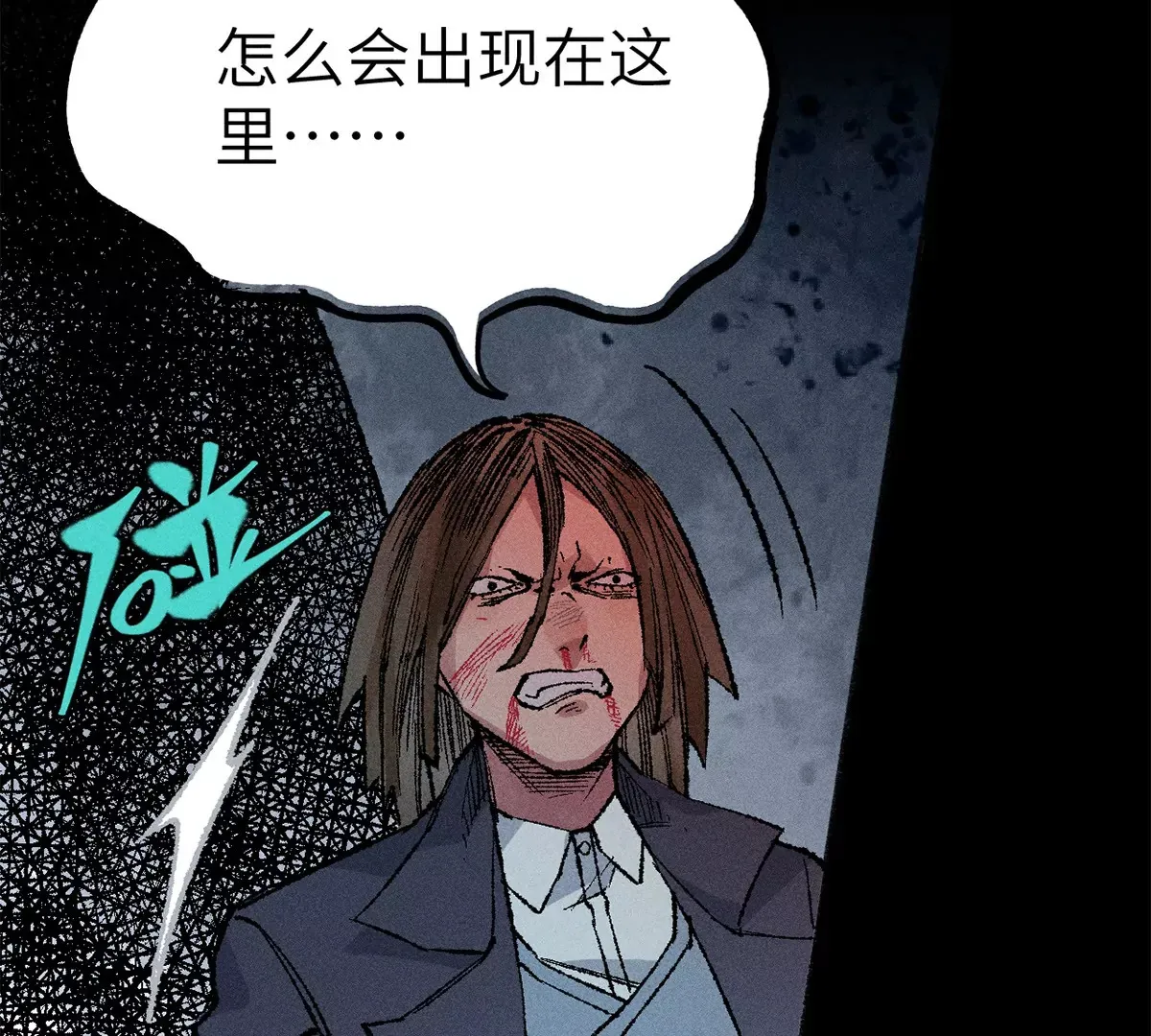 2回【上】 南无幺鸡佛下对决，镇墓团队正式登场 第67页