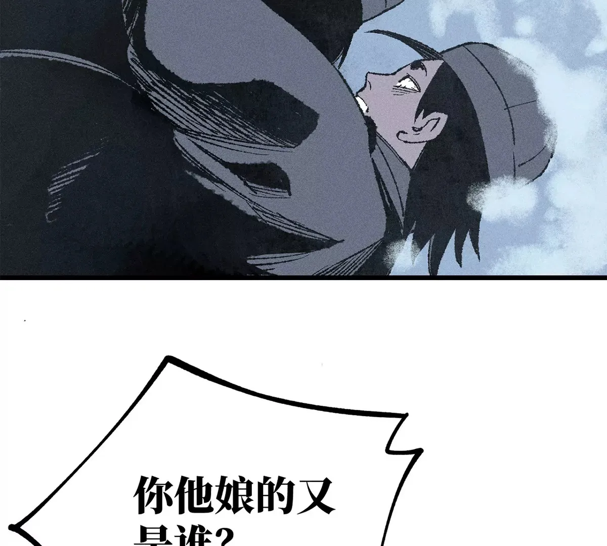 2回【上】 南无幺鸡佛下对决，镇墓团队正式登场 第76页