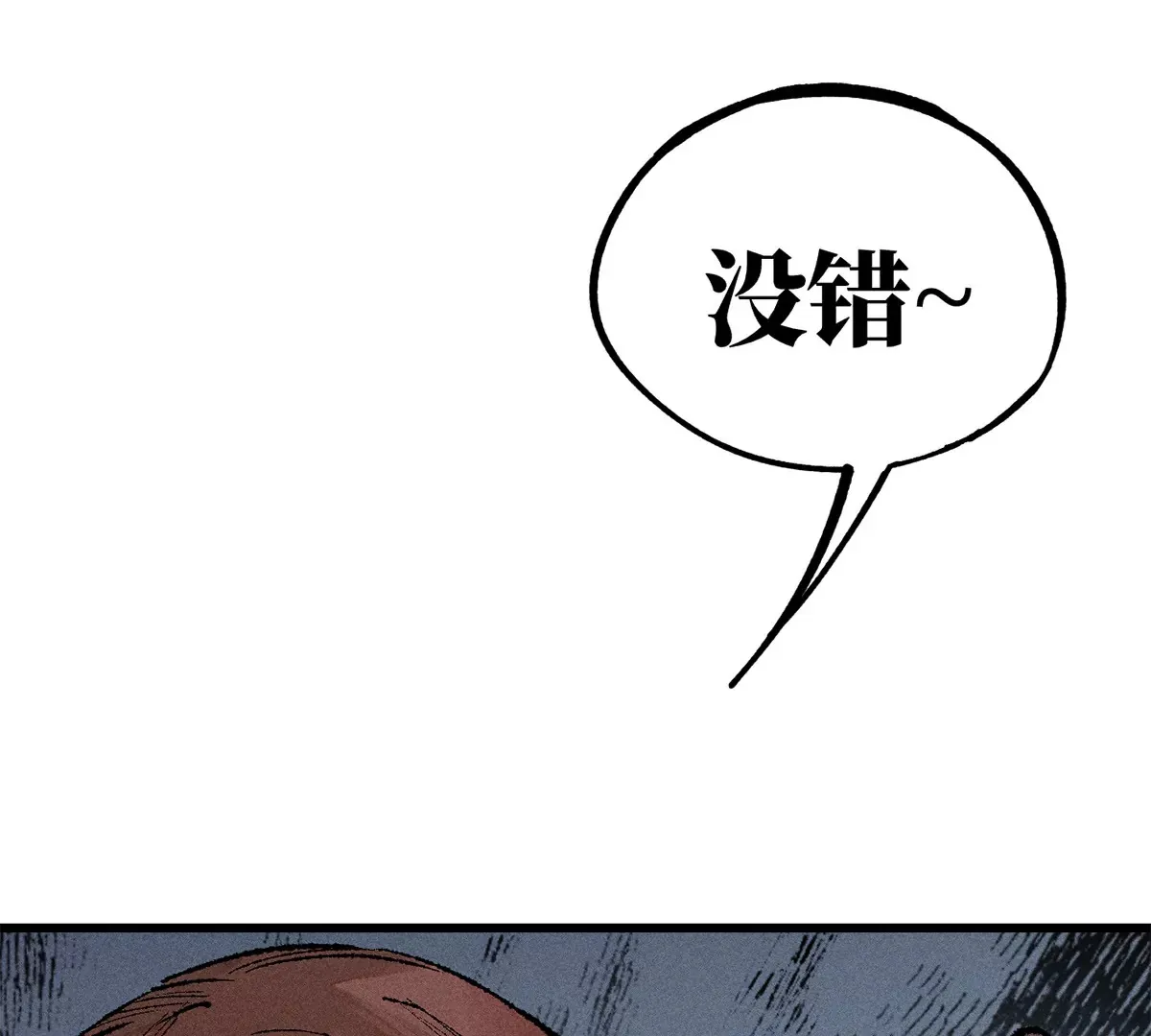 2回【上】 南无幺鸡佛下对决，镇墓团队正式登场 第89页
