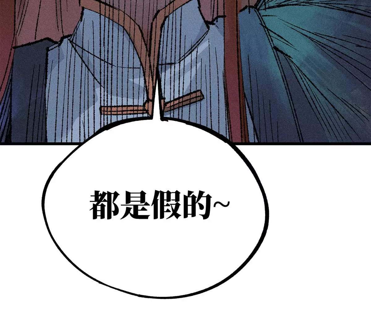 2回【上】 南无幺鸡佛下对决，镇墓团队正式登场 第91页