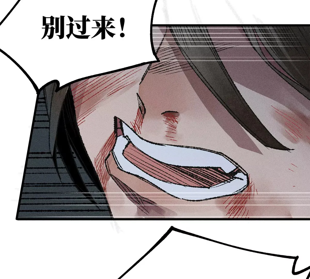 2回【下】 南无幺鸡佛下对决，镇墓团队正式登场 第7页
