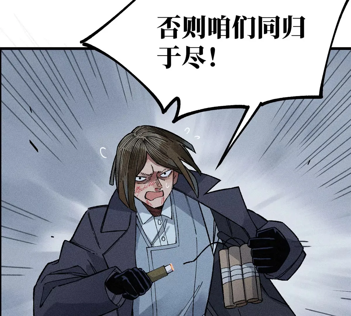 2回【下】 南无幺鸡佛下对决，镇墓团队正式登场 第8页