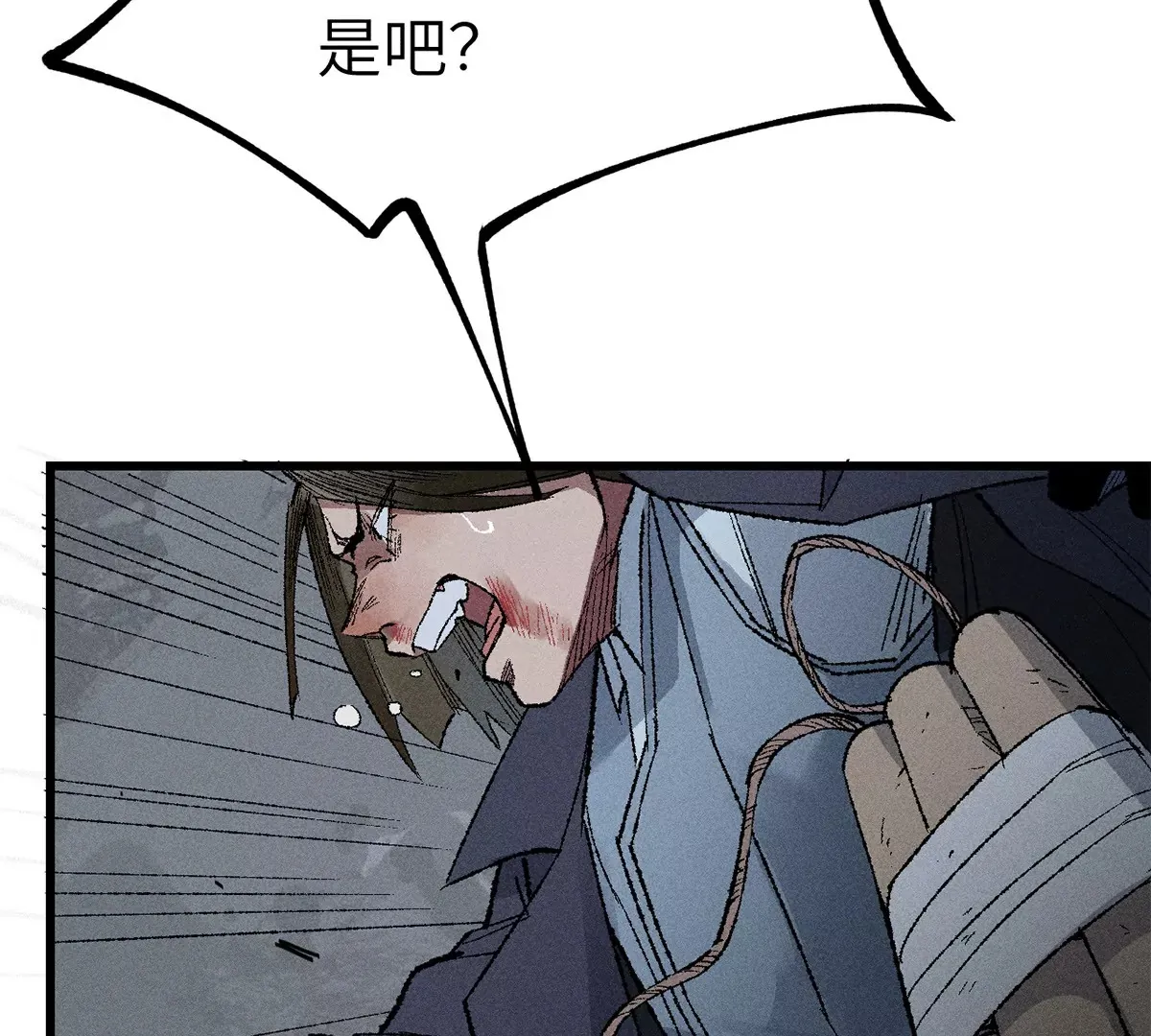 2回【下】 南无幺鸡佛下对决，镇墓团队正式登场 第12页