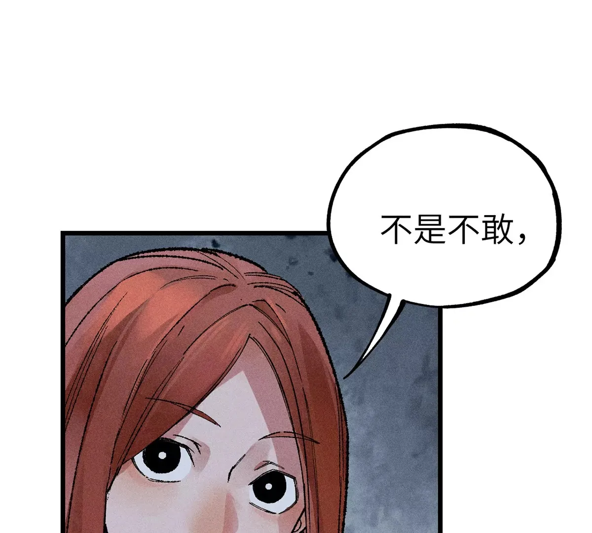2回【下】 南无幺鸡佛下对决，镇墓团队正式登场 第14页
