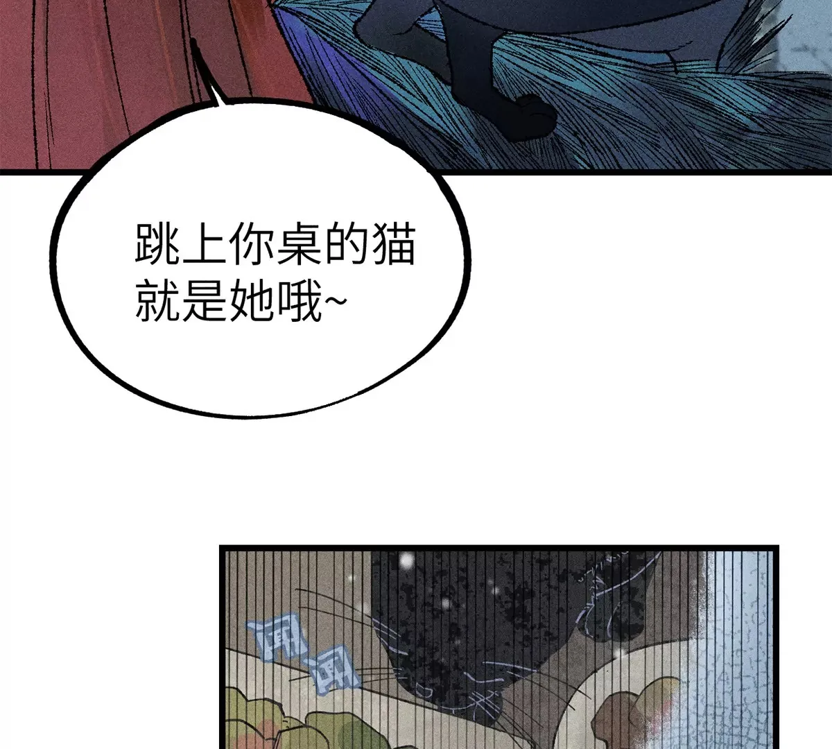 2回【下】 南无幺鸡佛下对决，镇墓团队正式登场 第25页