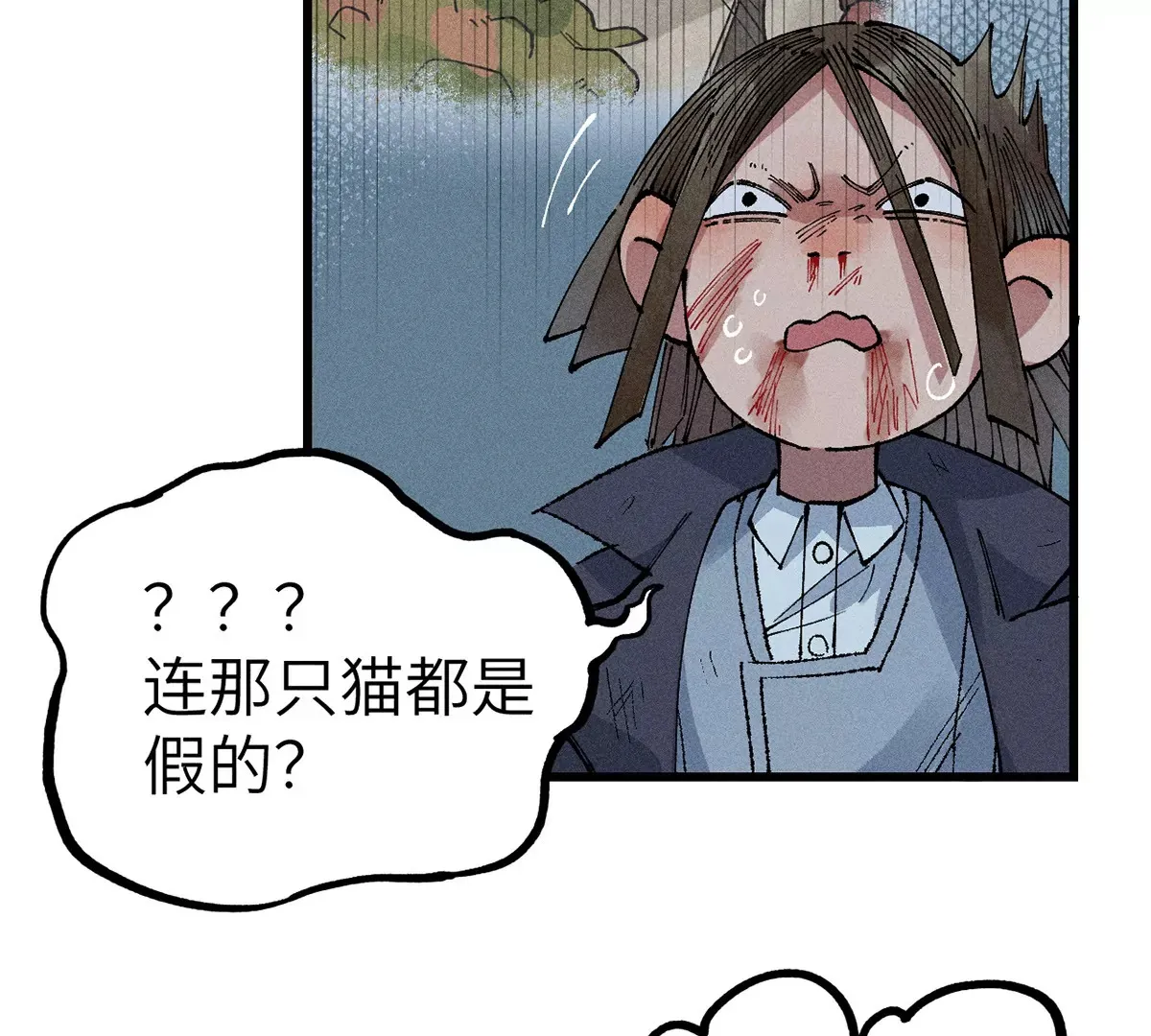 2回【下】 南无幺鸡佛下对决，镇墓团队正式登场 第26页