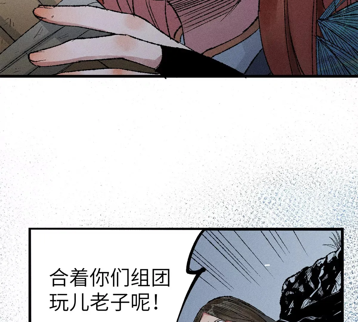 2回【下】 南无幺鸡佛下对决，镇墓团队正式登场 第28页