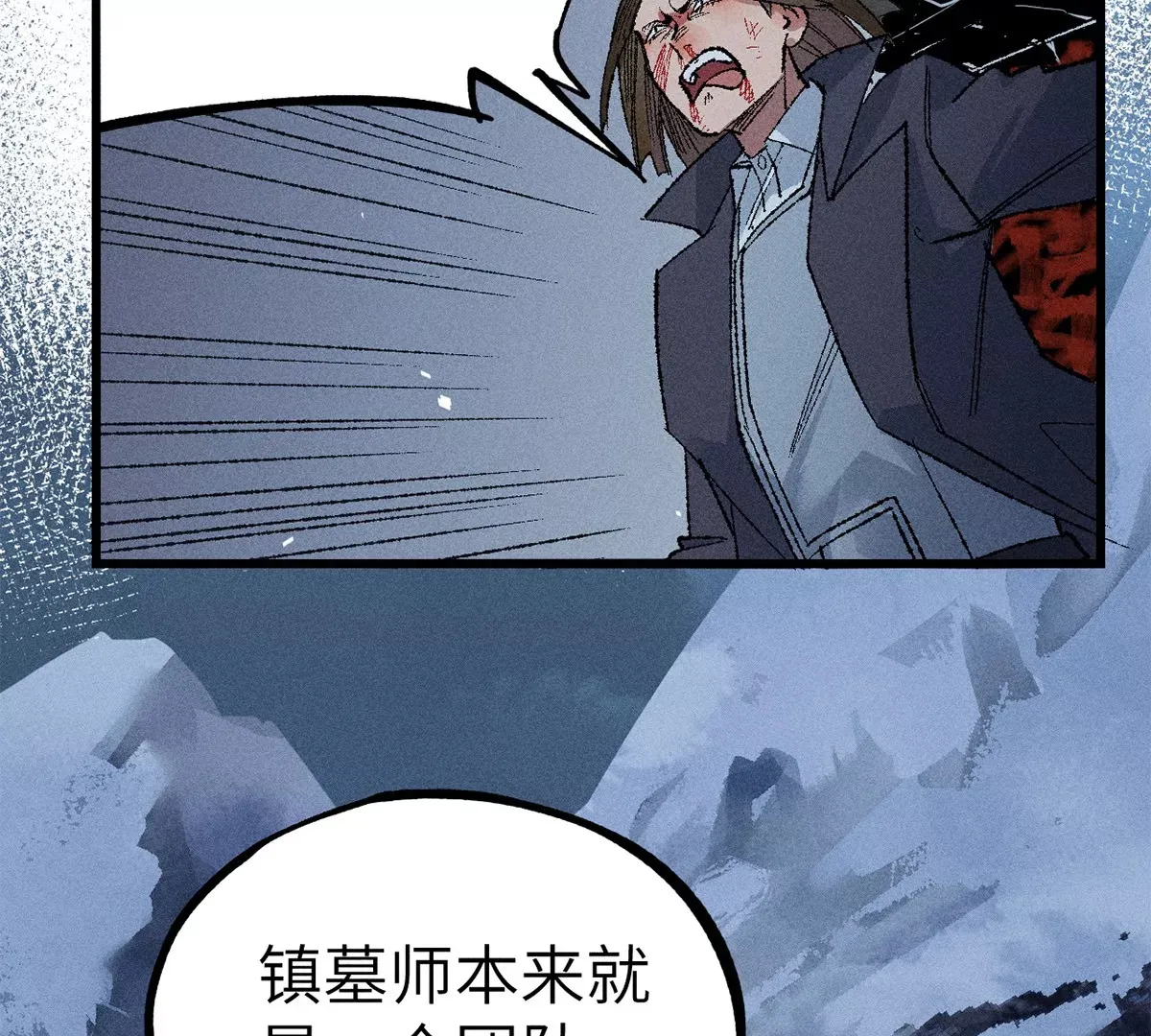2回【下】 南无幺鸡佛下对决，镇墓团队正式登场 第29页