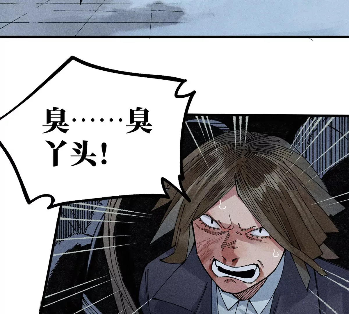 2回【下】 南无幺鸡佛下对决，镇墓团队正式登场 第42页