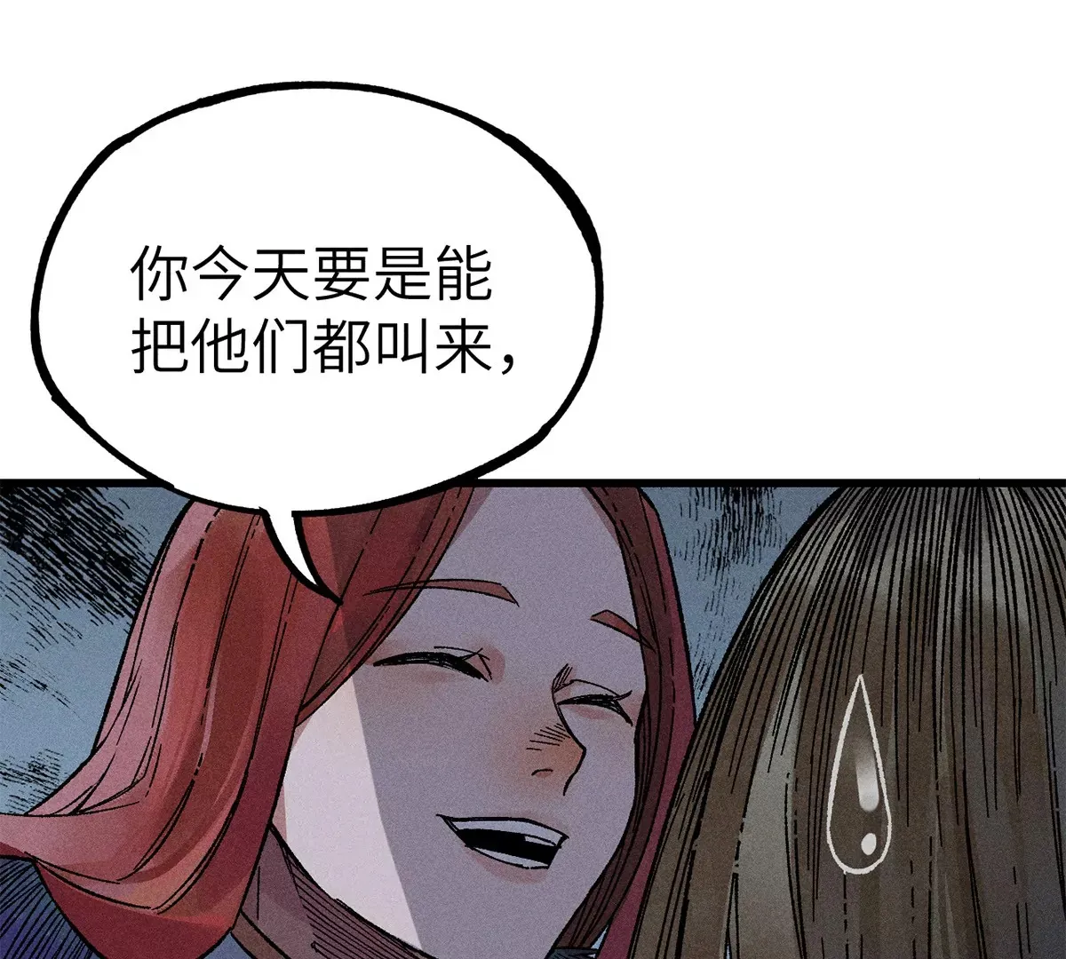 2回【下】 南无幺鸡佛下对决，镇墓团队正式登场 第49页