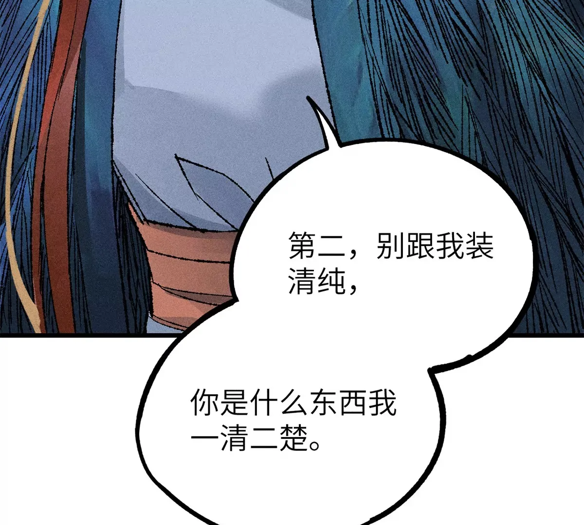 2回【下】 南无幺鸡佛下对决，镇墓团队正式登场 第55页