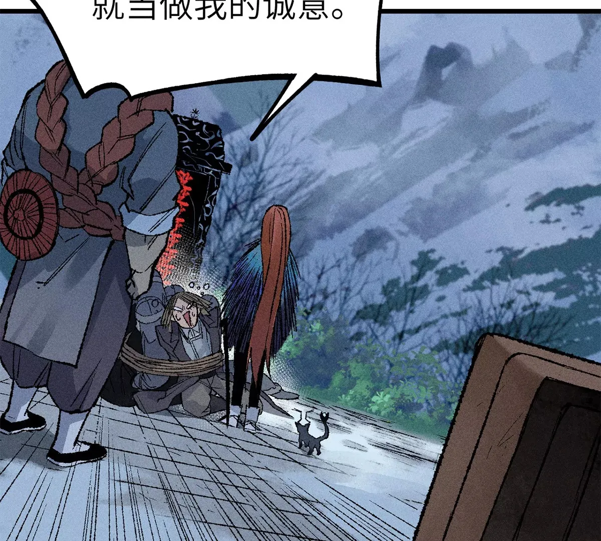 2回【下】 南无幺鸡佛下对决，镇墓团队正式登场 第58页