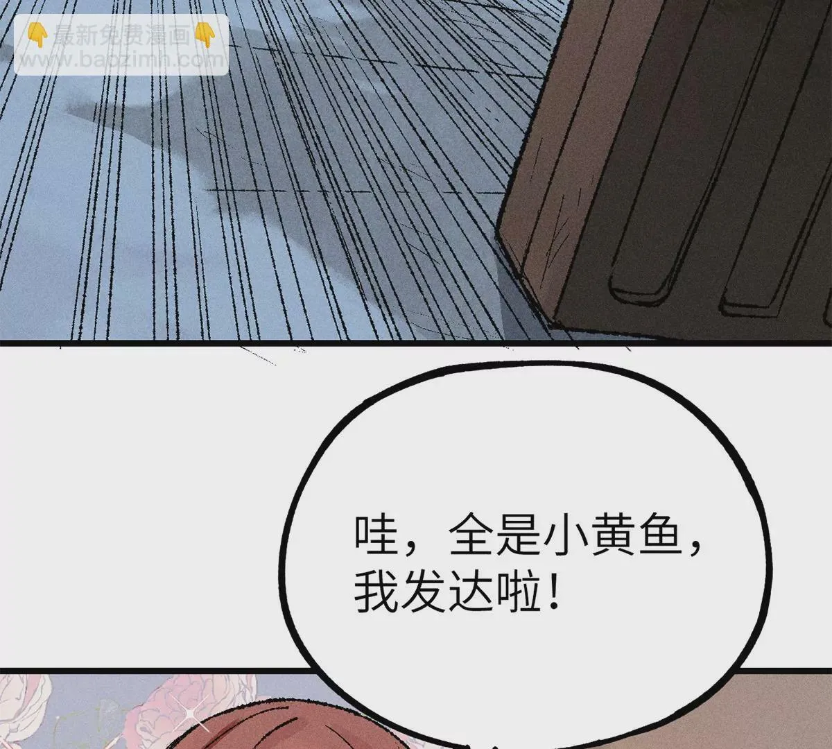 2回【下】 南无幺鸡佛下对决，镇墓团队正式登场 第59页